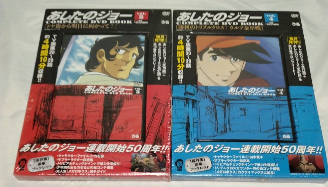 美品☆あしたのジョー COMPLETE DVD BOOK［全13巻セット］ぴあ