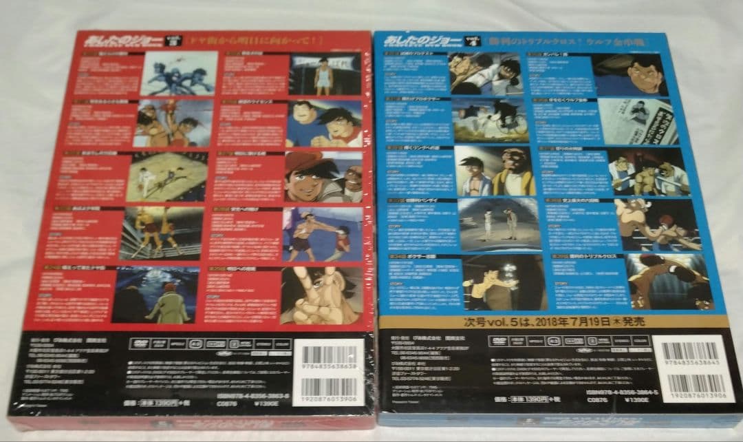 美品☆あしたのジョー COMPLETE DVD BOOK［全13巻セット］ぴあ