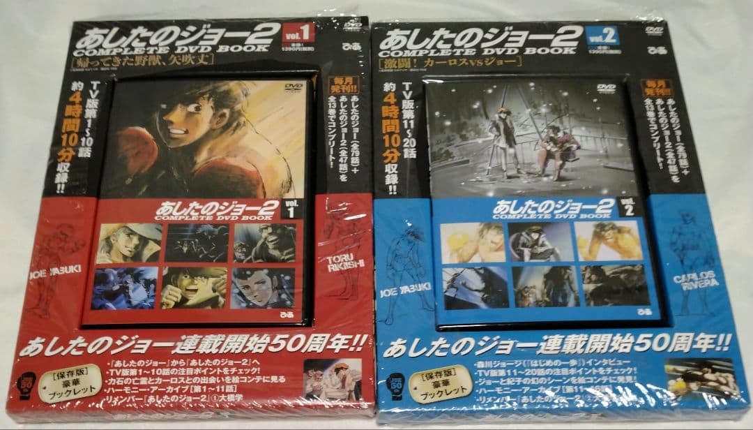 美品☆あしたのジョー COMPLETE DVD BOOK［全13巻セット］ぴあ
