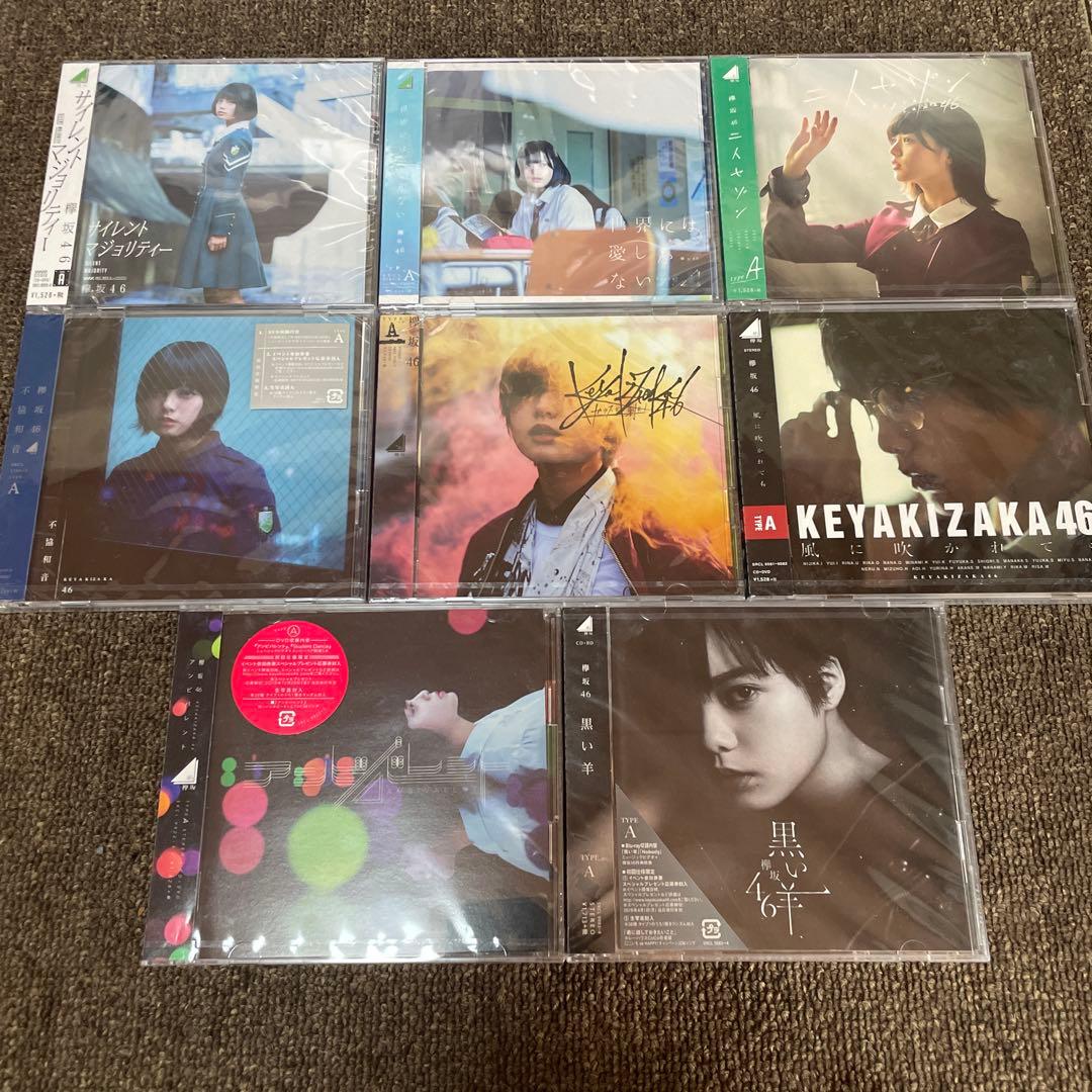 欅坂46 シングル1〜8