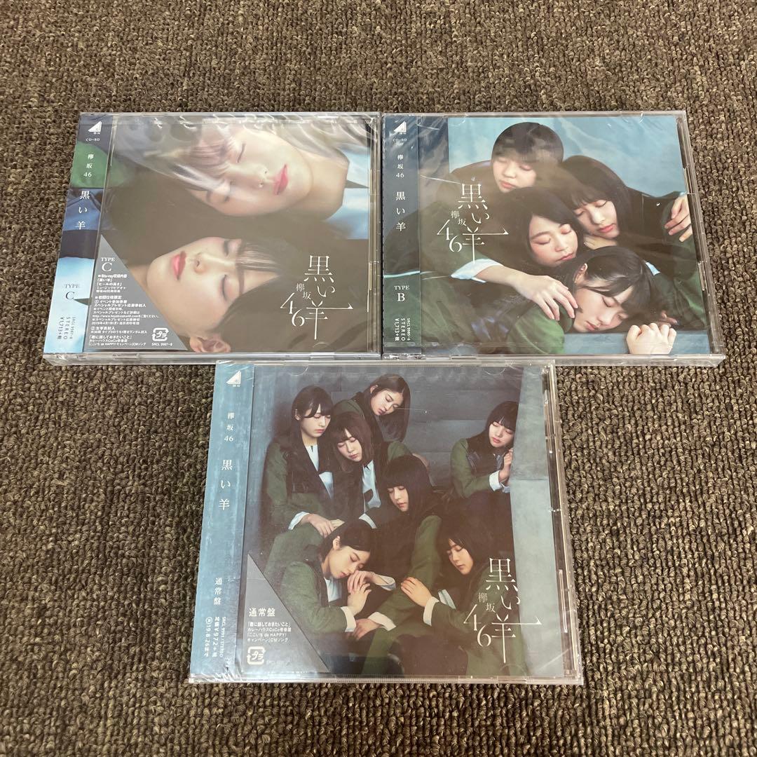 欅坂46 シングル1〜8