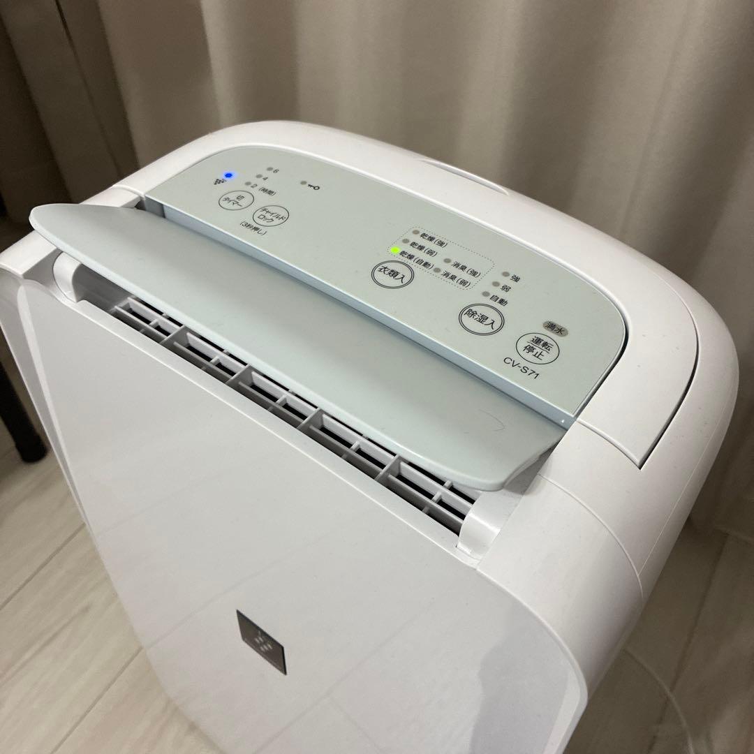 【保証書あり】シャープ 衣類乾燥 除湿機 CV-S71-W