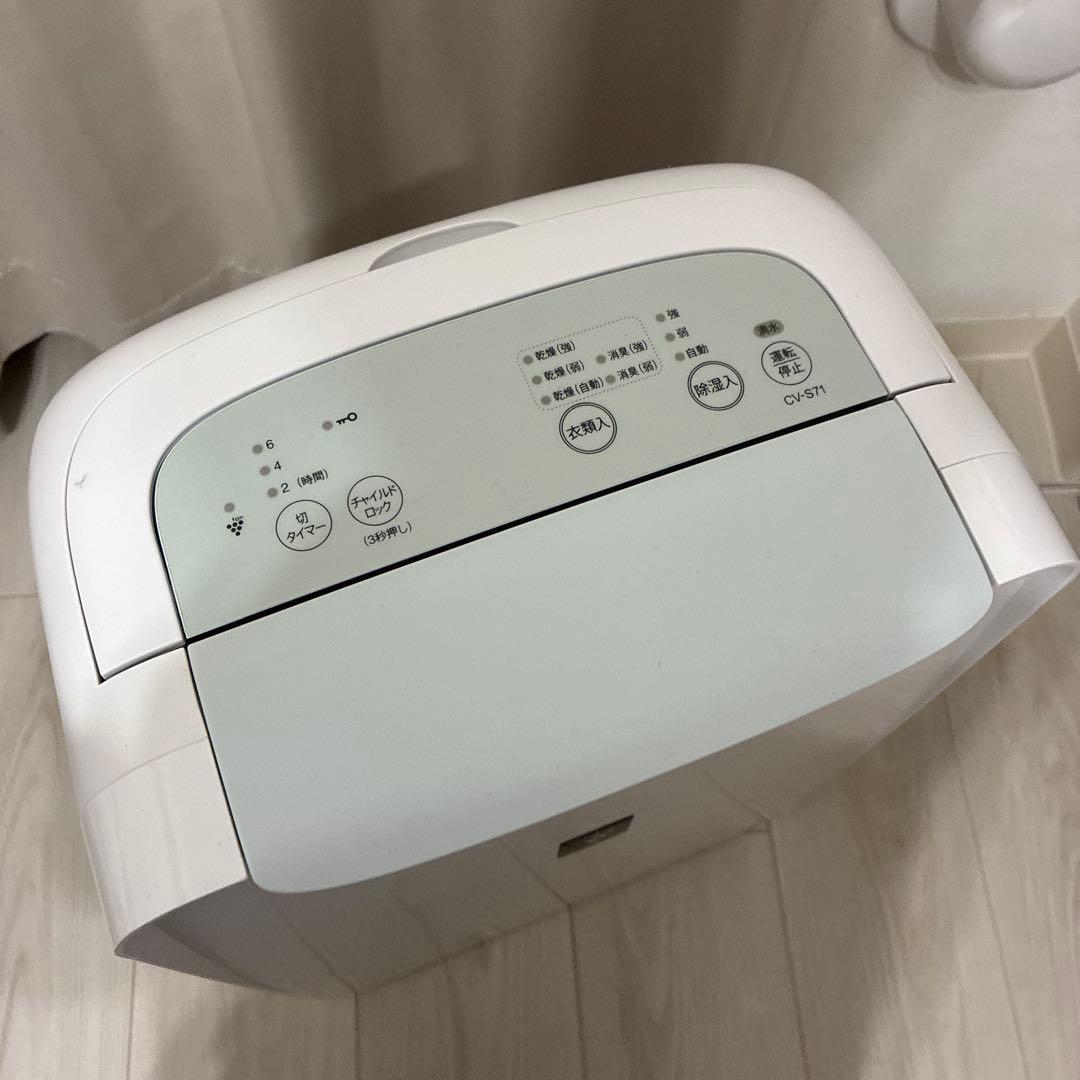 【保証書あり】シャープ 衣類乾燥 除湿機 CV-S71-W