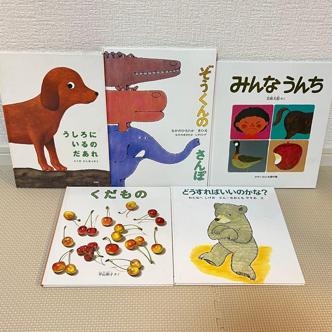 くもん推薦図書 絵本36冊セット まとめ売り 人気 良書