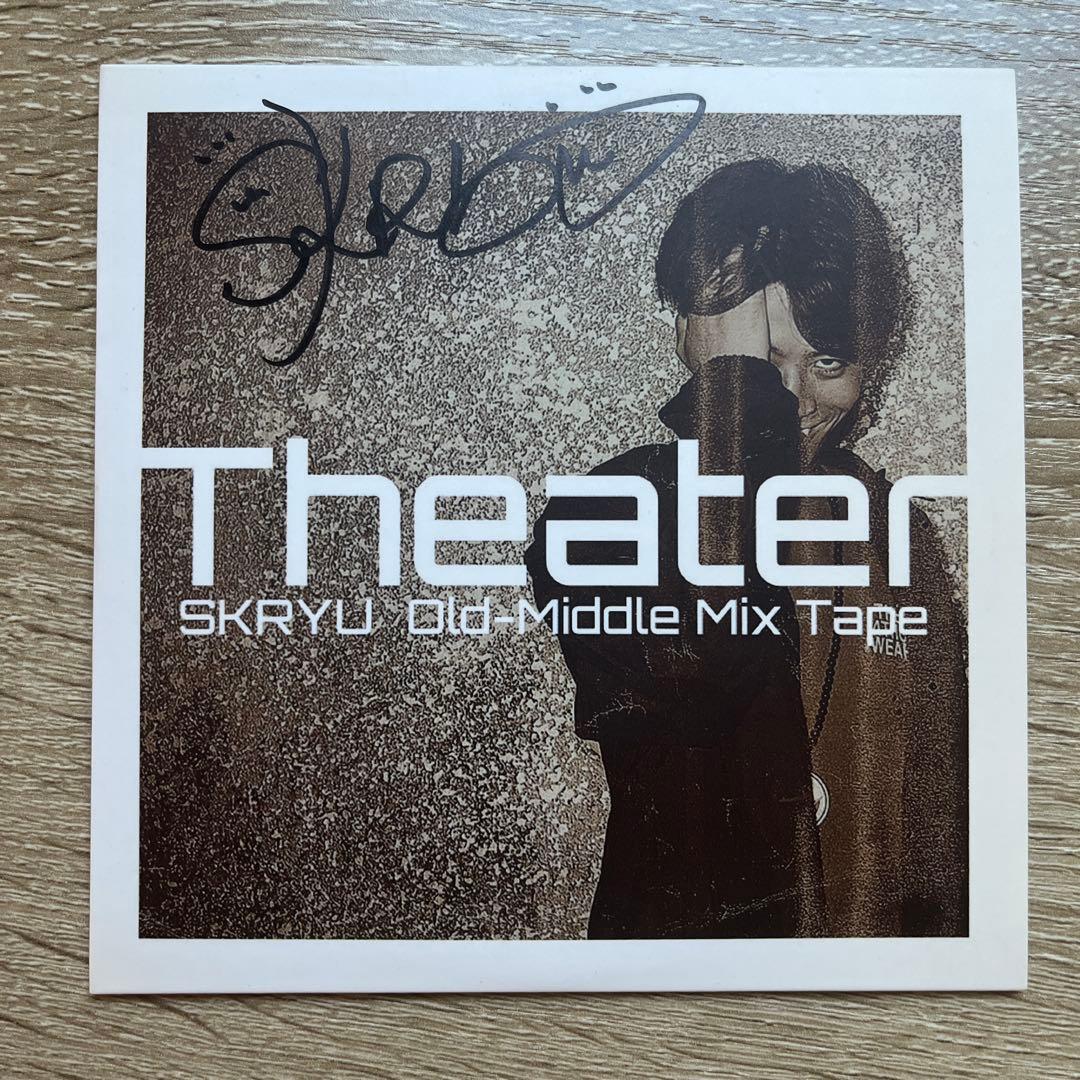 【サイン入り】SKRYU Theater