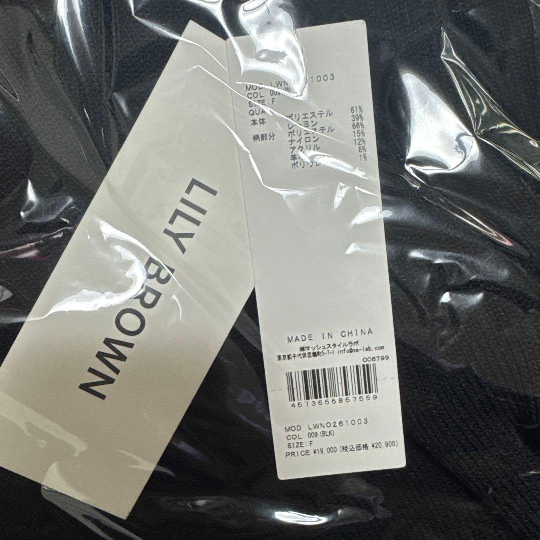 LILY BROWN（リリー ブラウン） スイセンモチーフニットワンピース