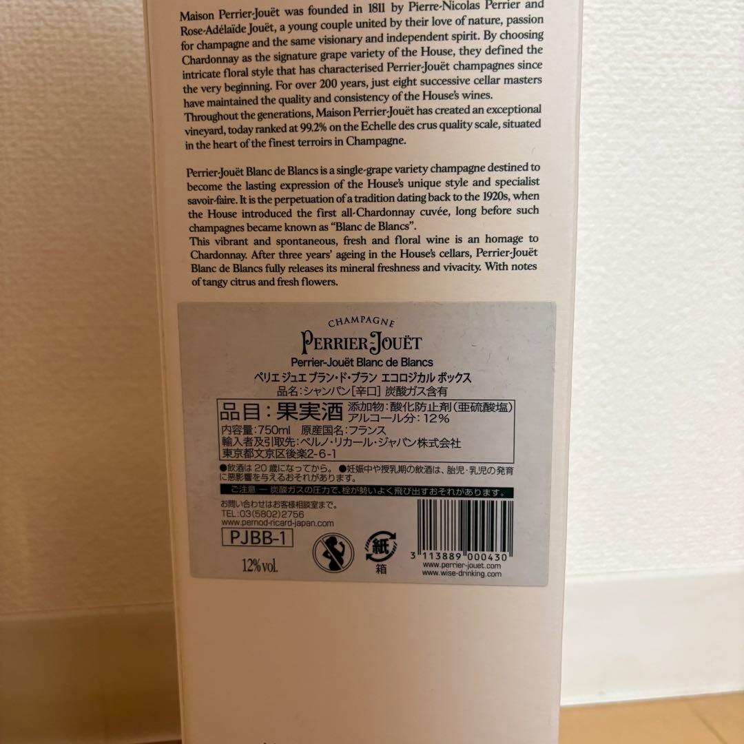 ペリエジュエ　ブラン　ド　ブラン ボクス付