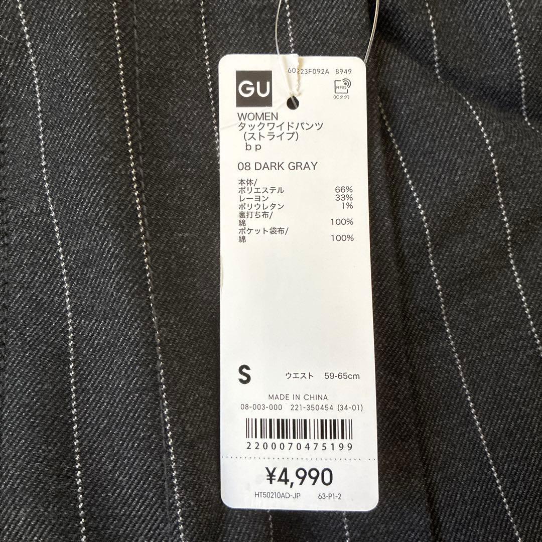 GU ビューティフルピープル　カバーオール　タックワイドパンツ　セットアップ