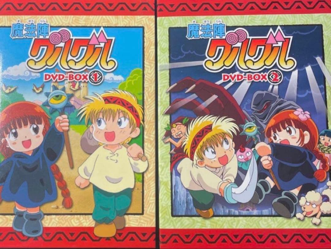 魔法陣グルグル DVDBOX1.2