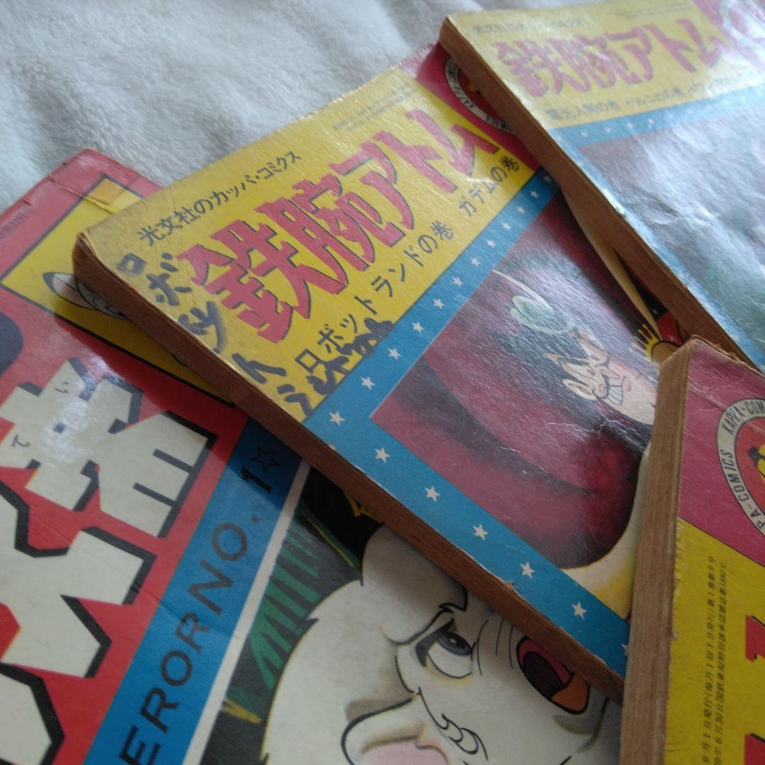 昭和レトロ　手塚治虫の鉄腕アトム　ジャングル大帝　 サンダーバード