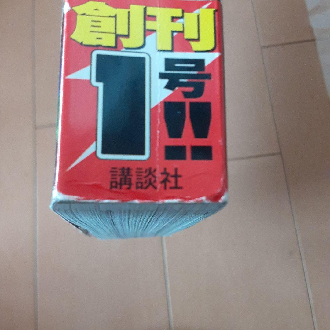 初版　別冊少年マガジン　創刊号