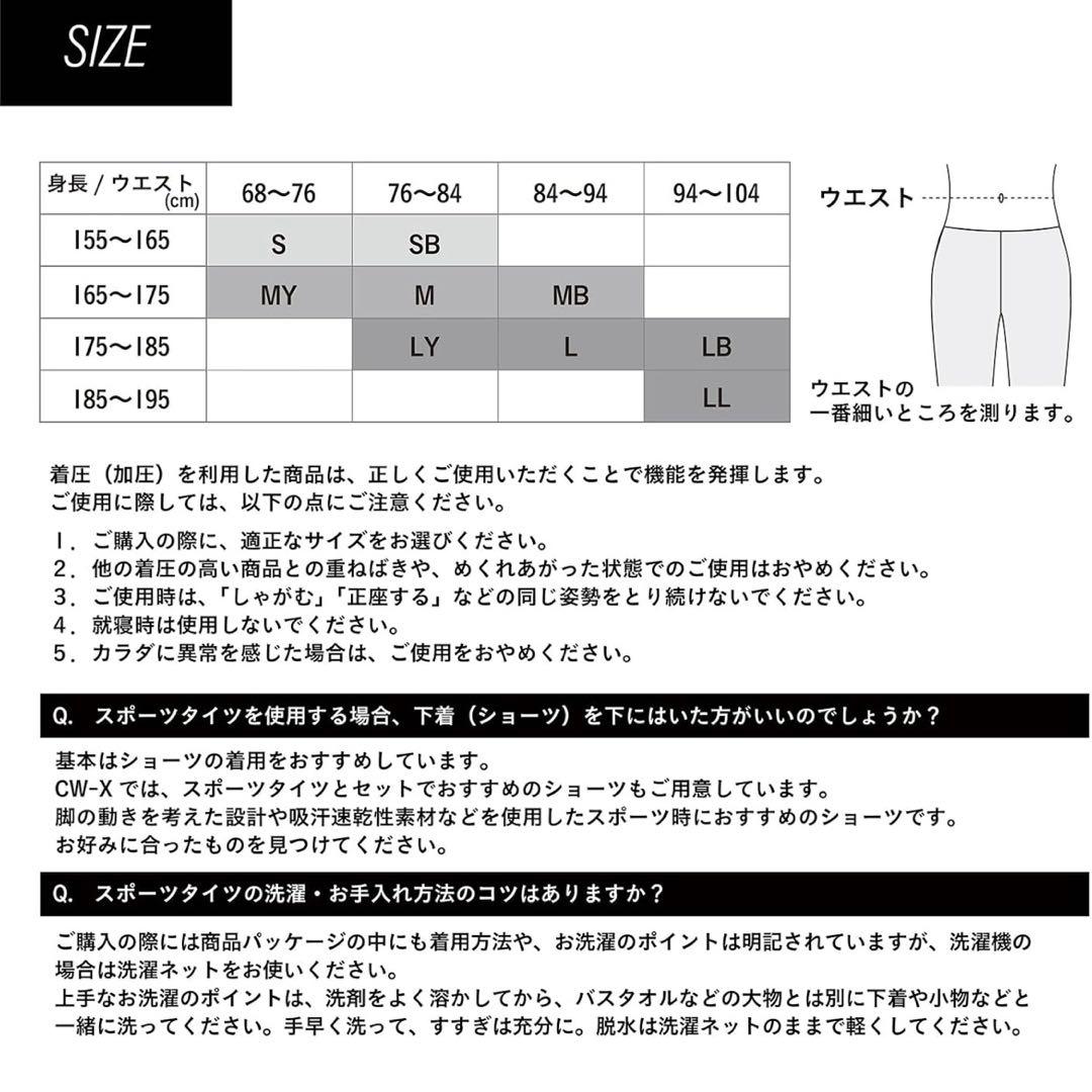 新品 CW-Xワコール] メンズスポーツタイツ 吸汗速乾 抗菌防臭 M