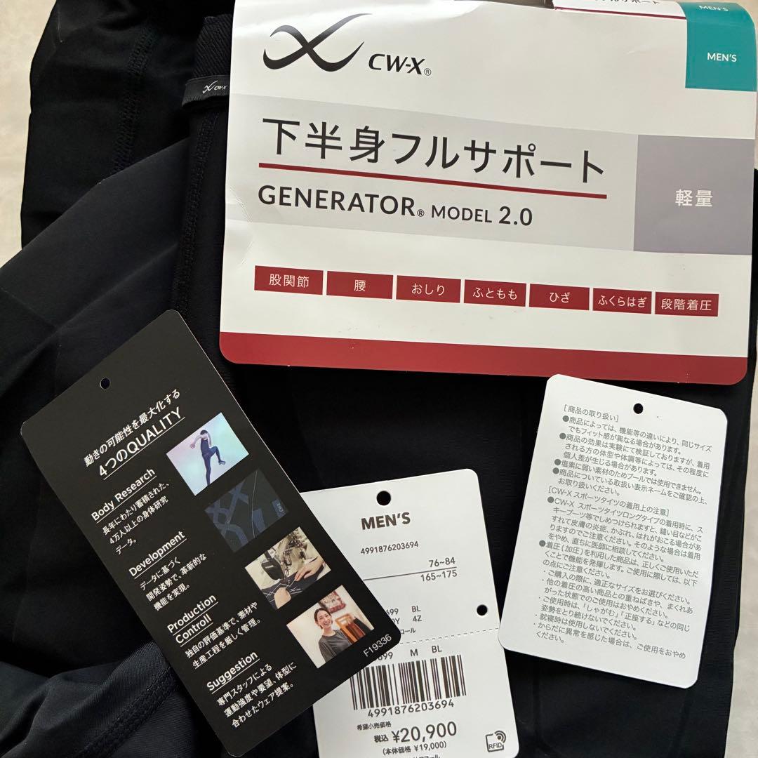 新品 CW-Xワコール] メンズスポーツタイツ 吸汗速乾 抗菌防臭 M