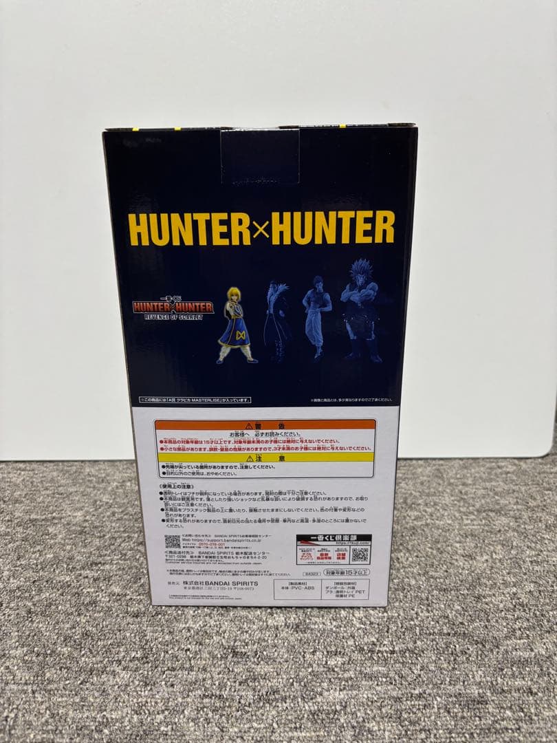 【未開封】 HUNTER×HUNTER 一番くじ A賞クラピカ D賞ウボォーギン