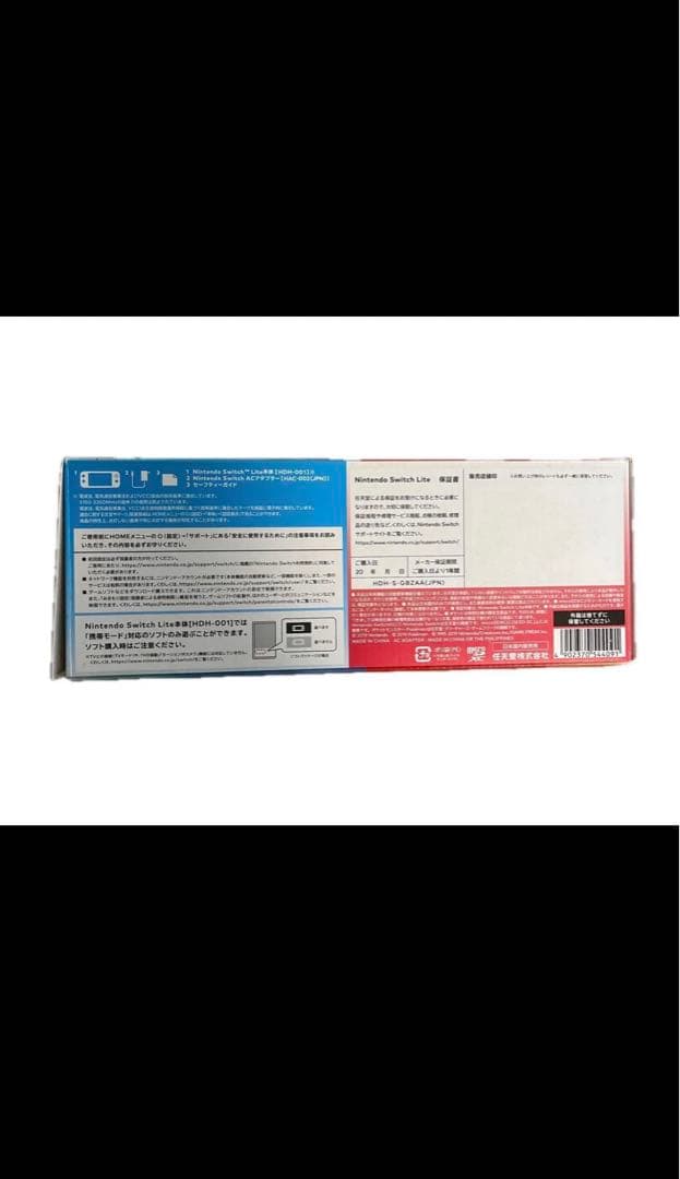 Nintendo Switch Lite ザシアン・ザマゼンタ