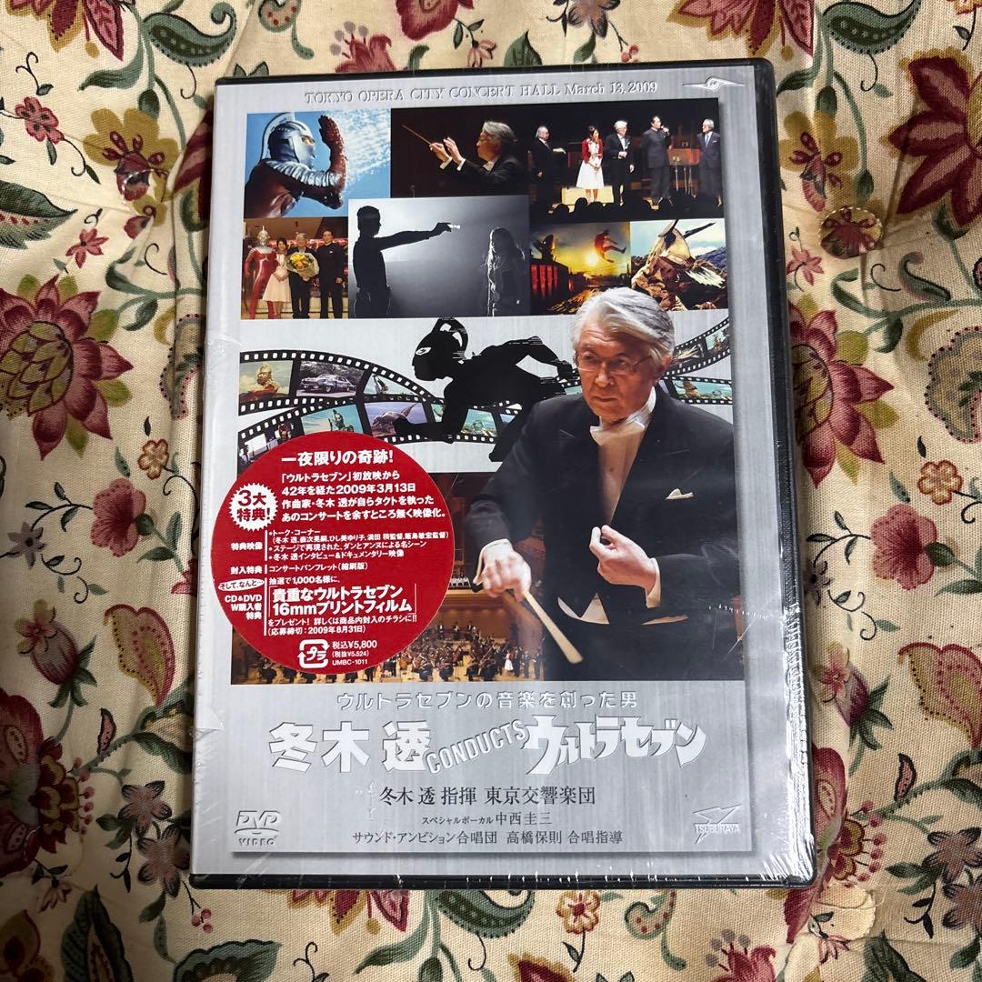 冬木透 コンサート ウィーン DVD サンプル品