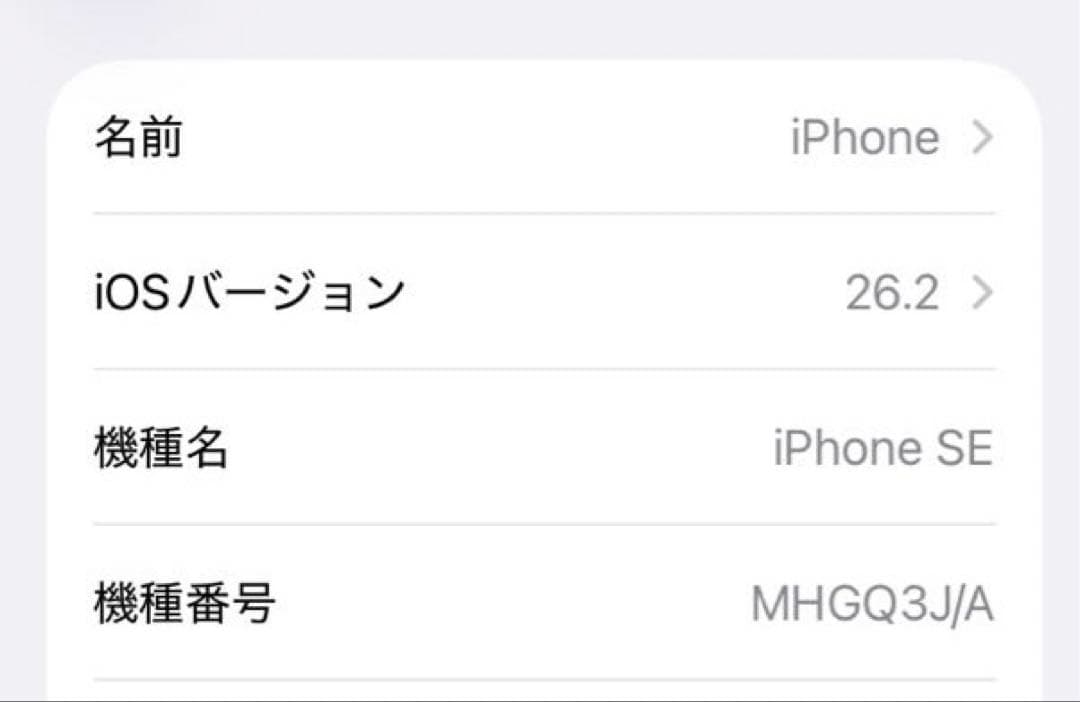 iPhone SE 第二世代 ホワイト 64G SIMフリー
