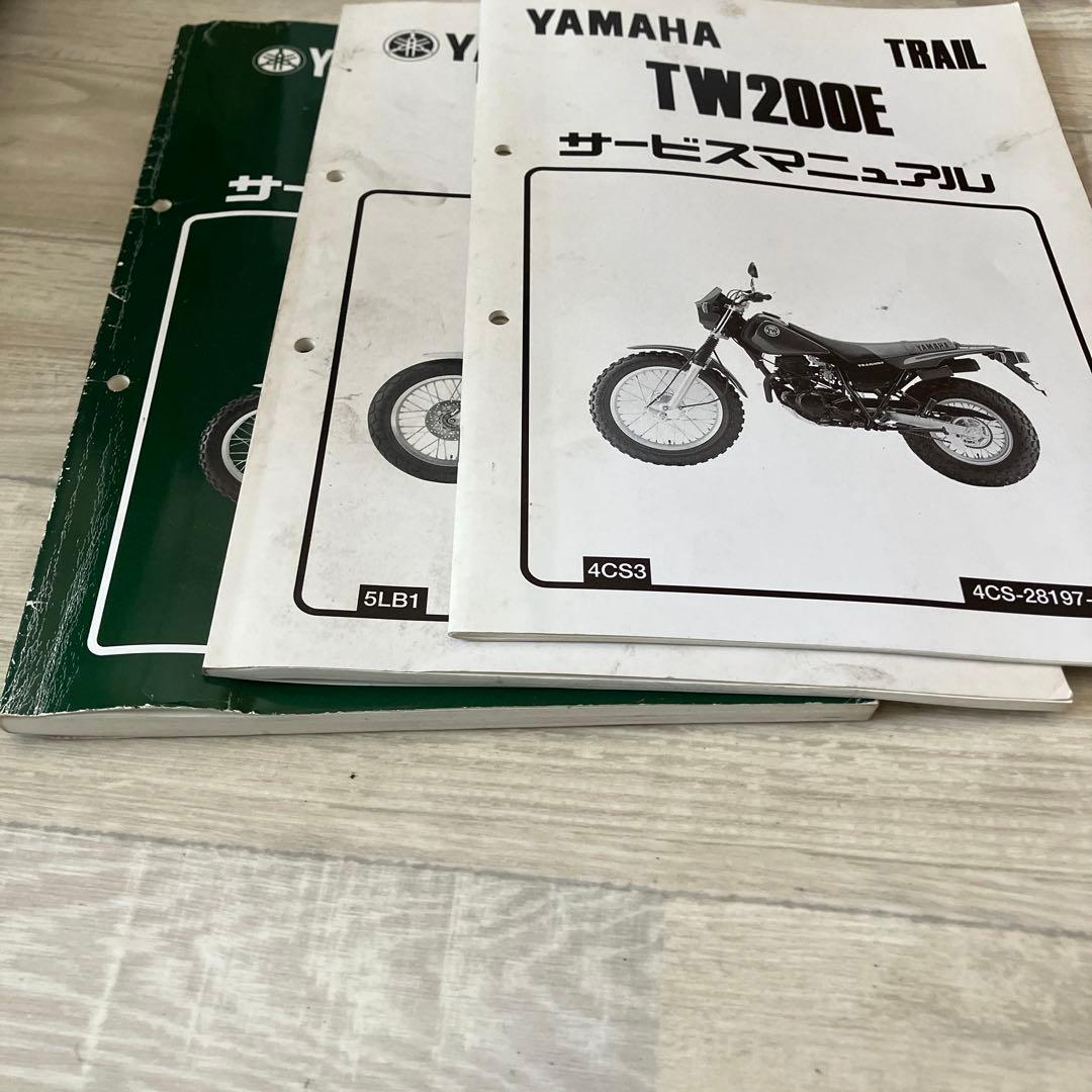 Yamaha TW200 TW200E サービスマニュアルセット　tw225