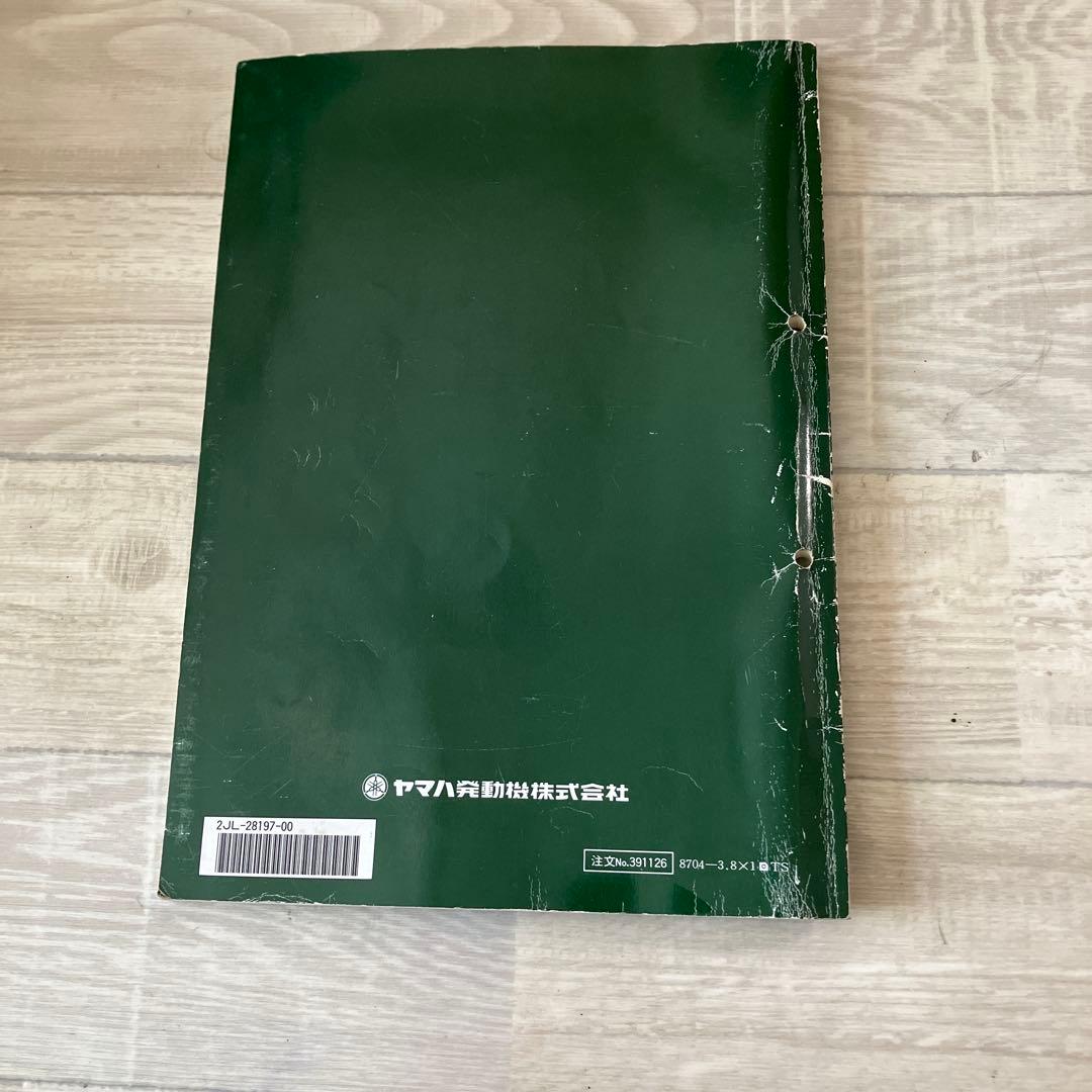 Yamaha TW200 TW200E サービスマニュアルセット　tw225