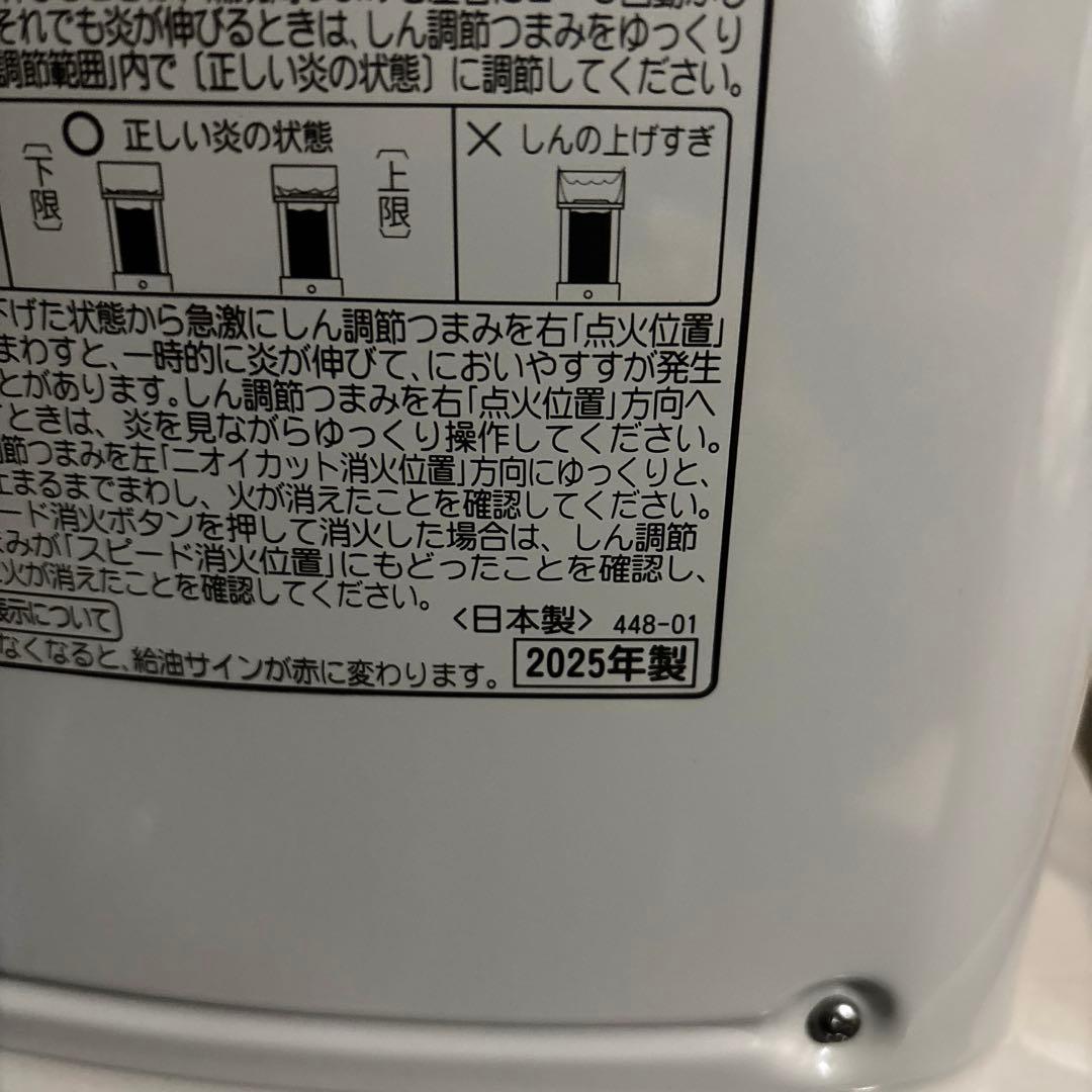 新品未使用 7畳 コロナ 石油ストーブ SX-2425Y ポータブル よごれま栓