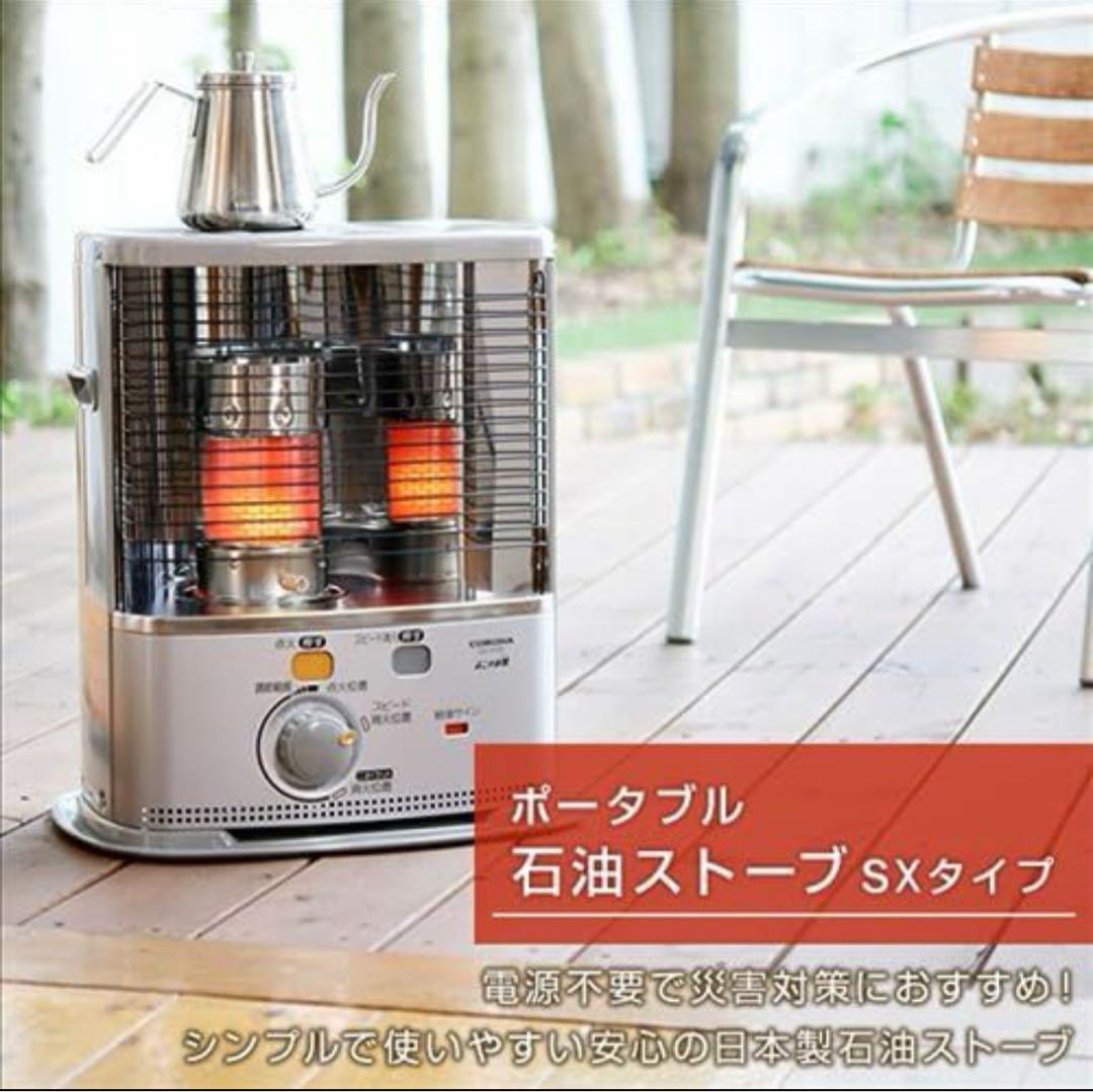 新品未使用 7畳 コロナ 石油ストーブ SX-2425Y ポータブル よごれま栓