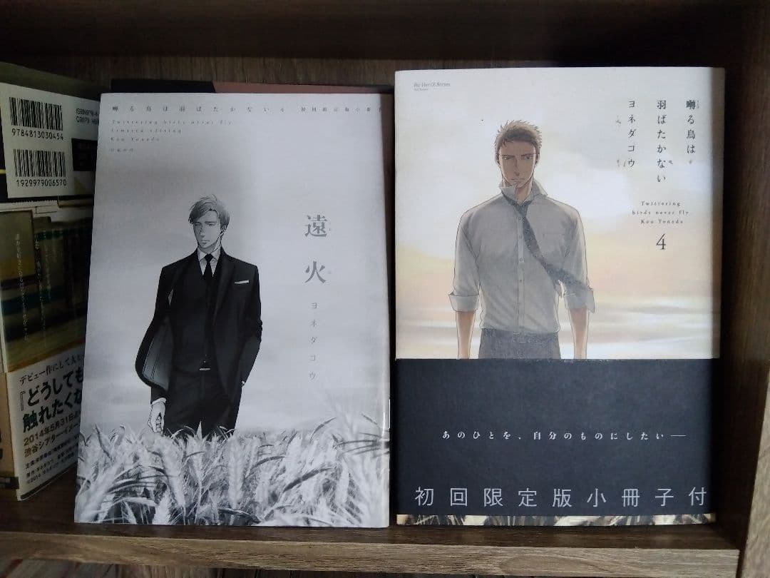 囀る鳥は羽ばたかない1− 7　全巻40冊セット