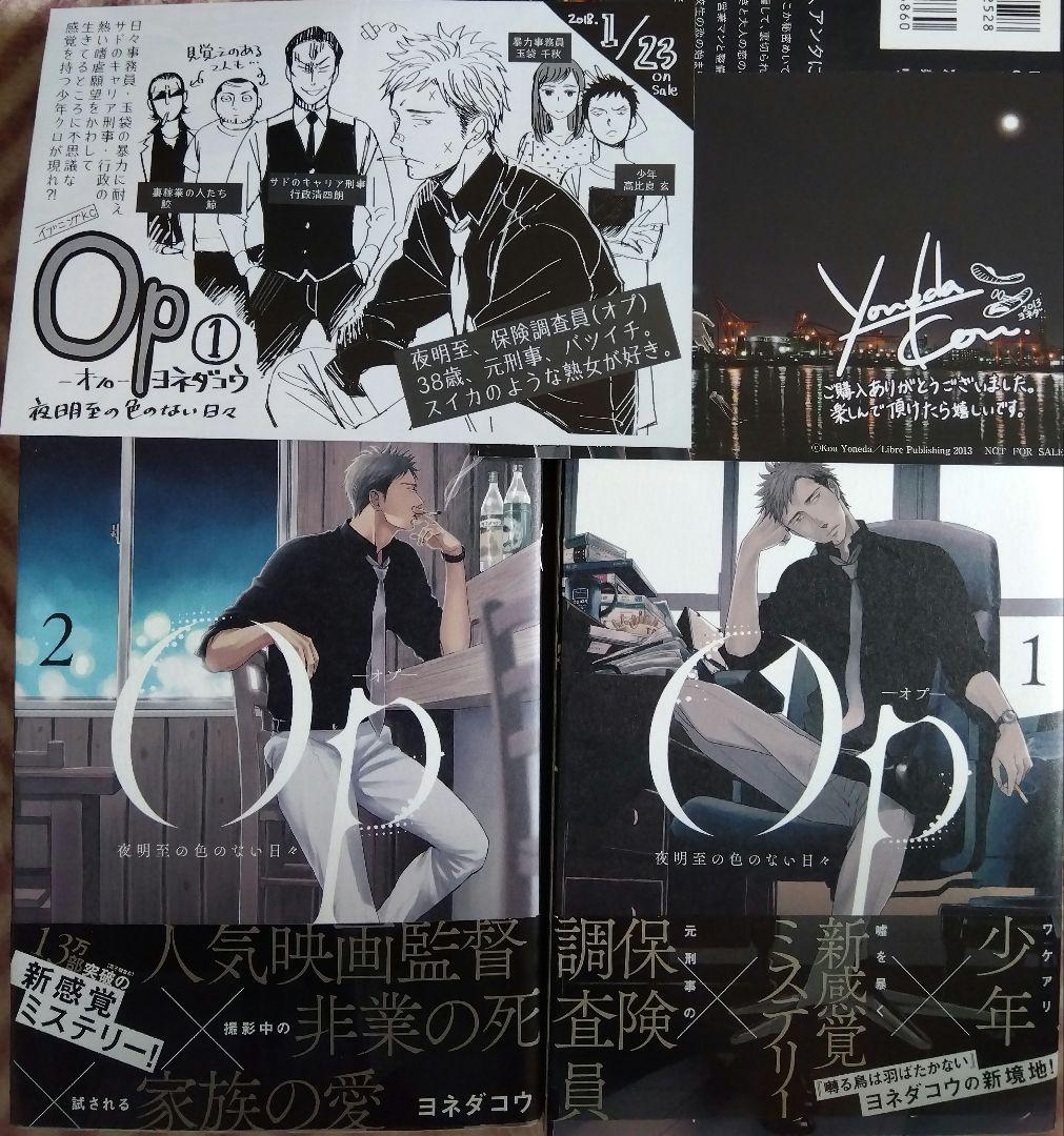 囀る鳥は羽ばたかない1− 7　全巻40冊セット