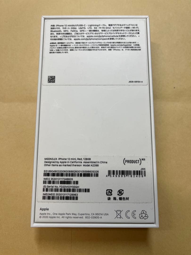 Apple iPhone 12 mini 128GB レッド