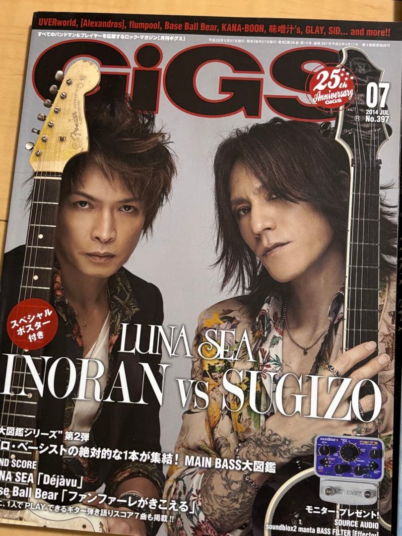 き*ら様 LUNA SEA バンドスコアセットおまけでGiGS特集号