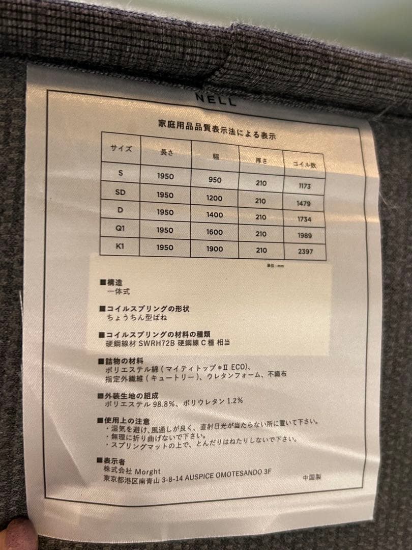 【週末限定値下げ中】NELL セミダブルマットレス