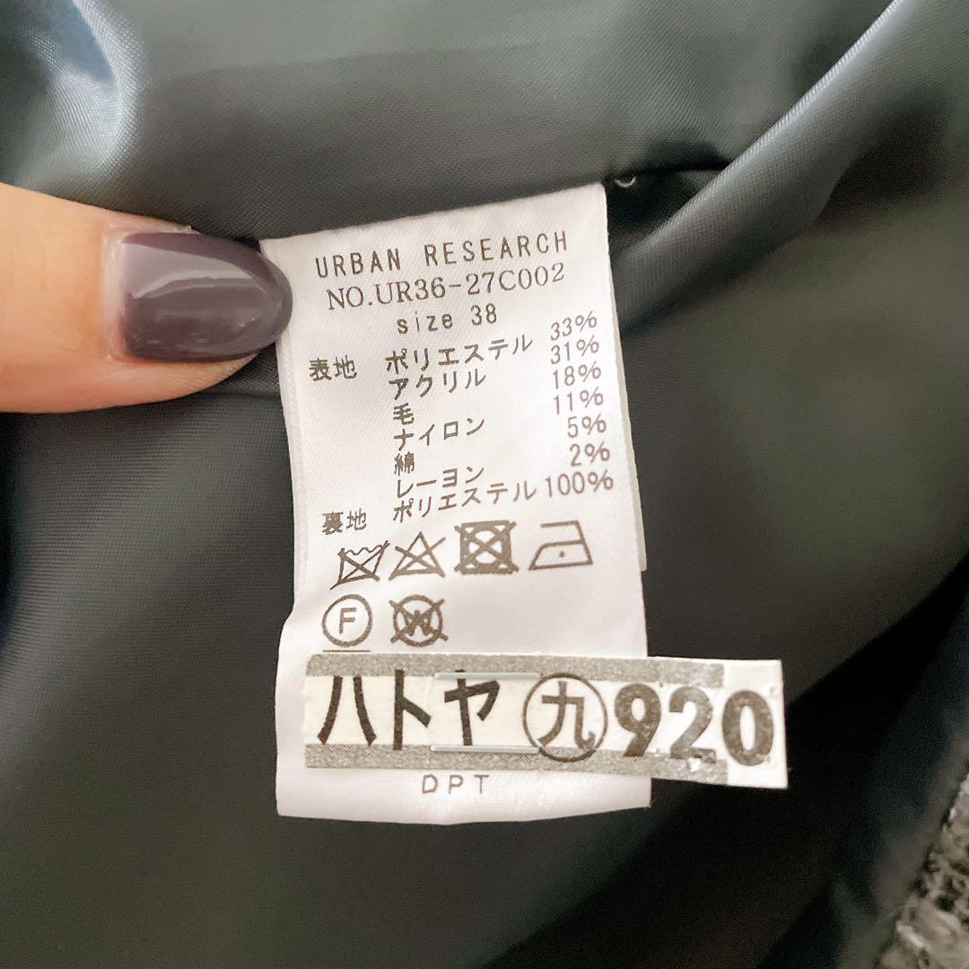 URBAN RESEARCH◉着用一度のみ◉GIOLICAラメツイードジャケット