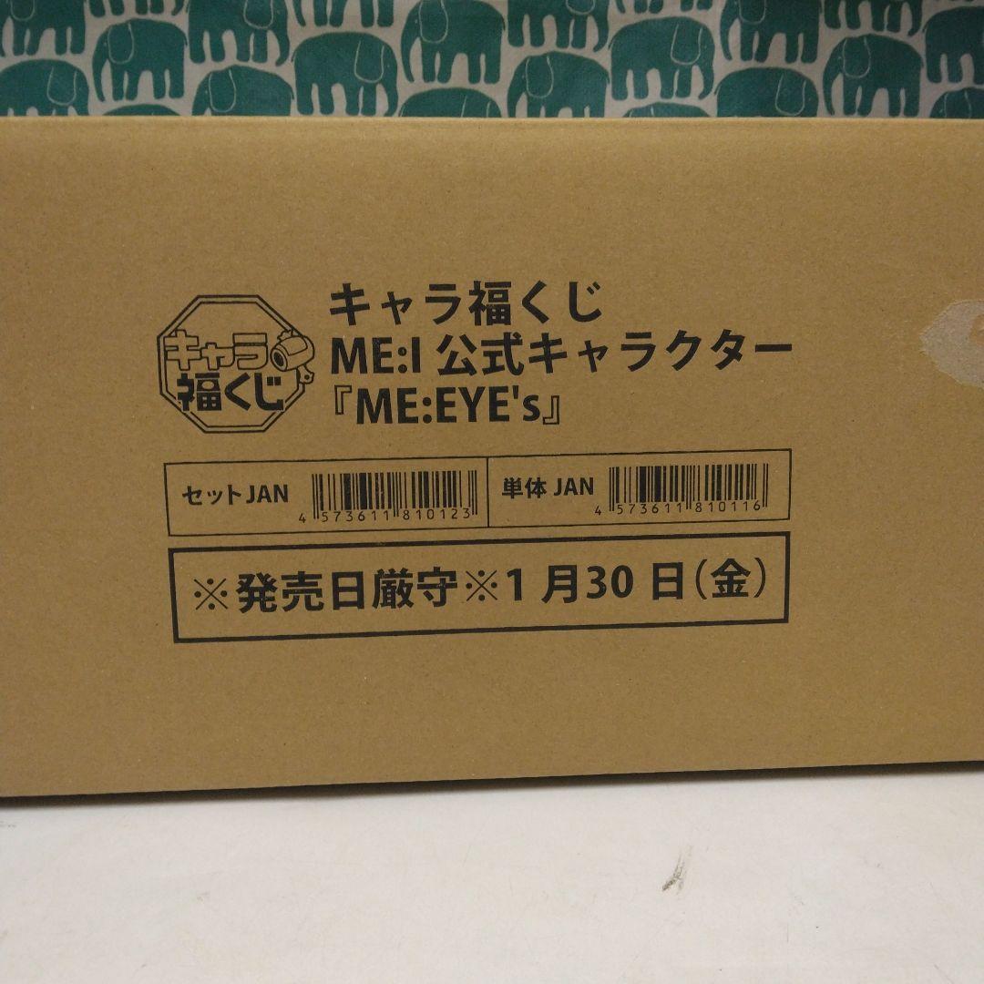 キャラ福くじ ME:I 公式キャラクター『ME:EYE’s』1ロット（ミャイズ）