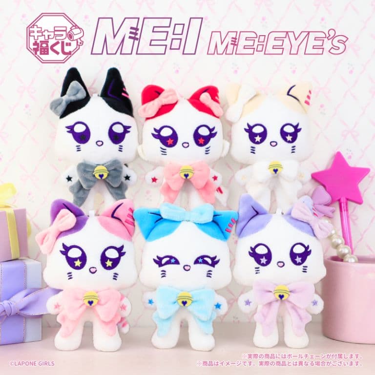 キャラ福くじ ME:I 公式キャラクター『ME:EYE’s』1ロット（ミャイズ）