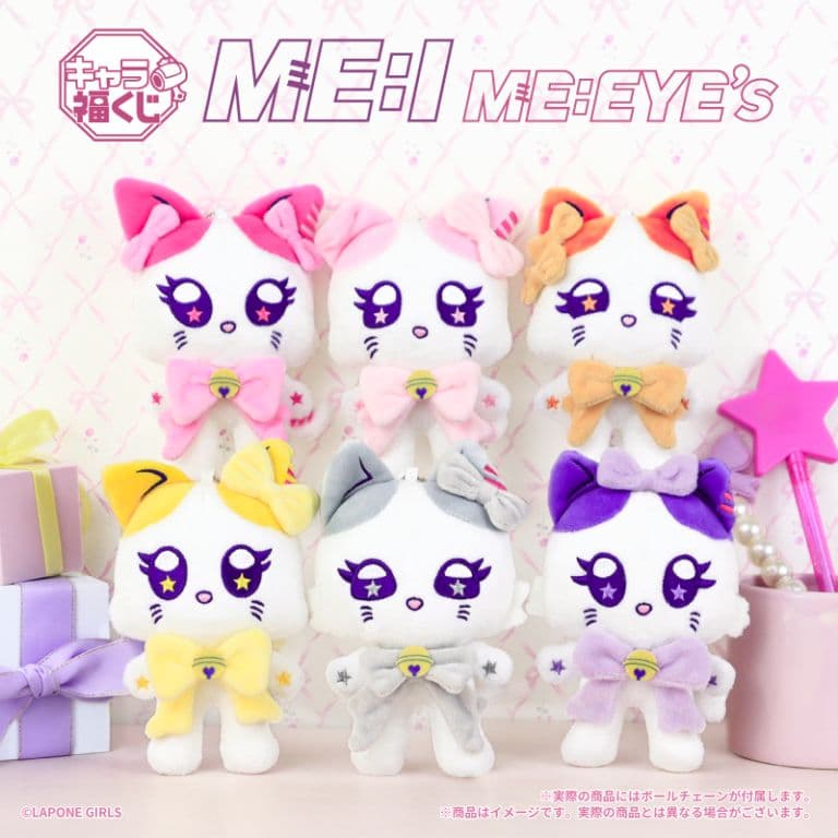 キャラ福くじ ME:I 公式キャラクター『ME:EYE’s』1ロット（ミャイズ）