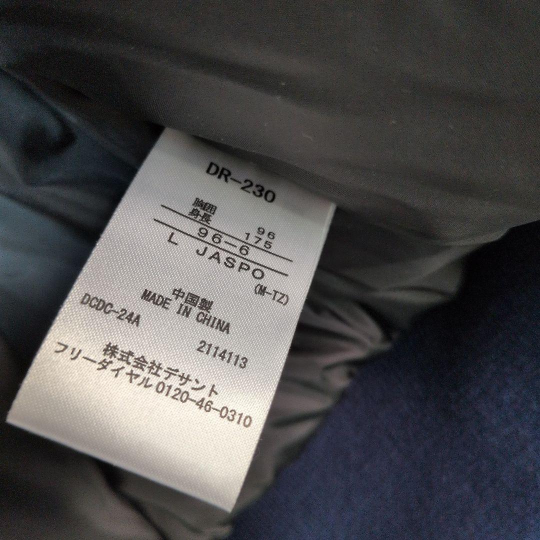 デサント:メンズ:Lサイズ:野球 グランドコート: ボンディングストレッチコート