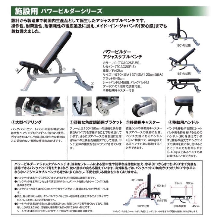 THINKフィットネス◆アジャストベンチ