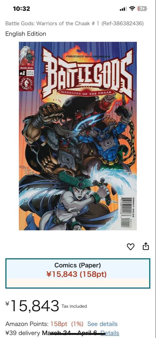 9巻セットBattle Gods: Warriors of the Chaak