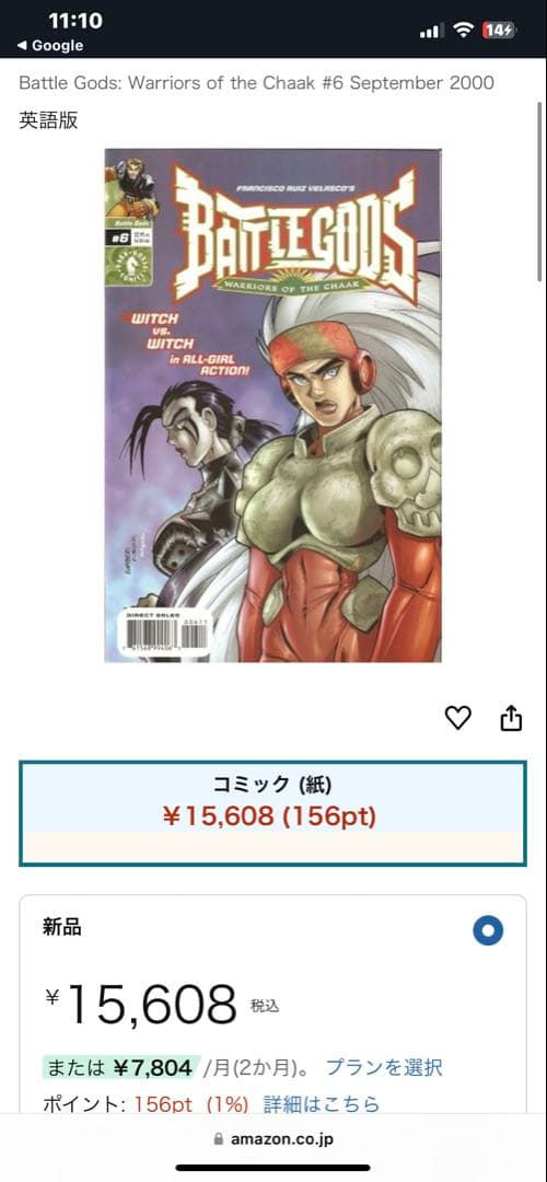 9巻セットBattle Gods: Warriors of the Chaak