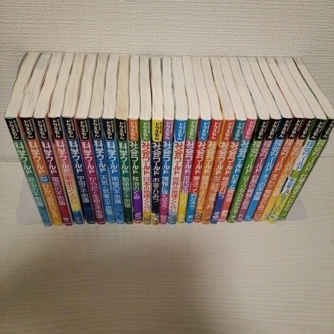 27冊セット ドラえもん科学ワールド
