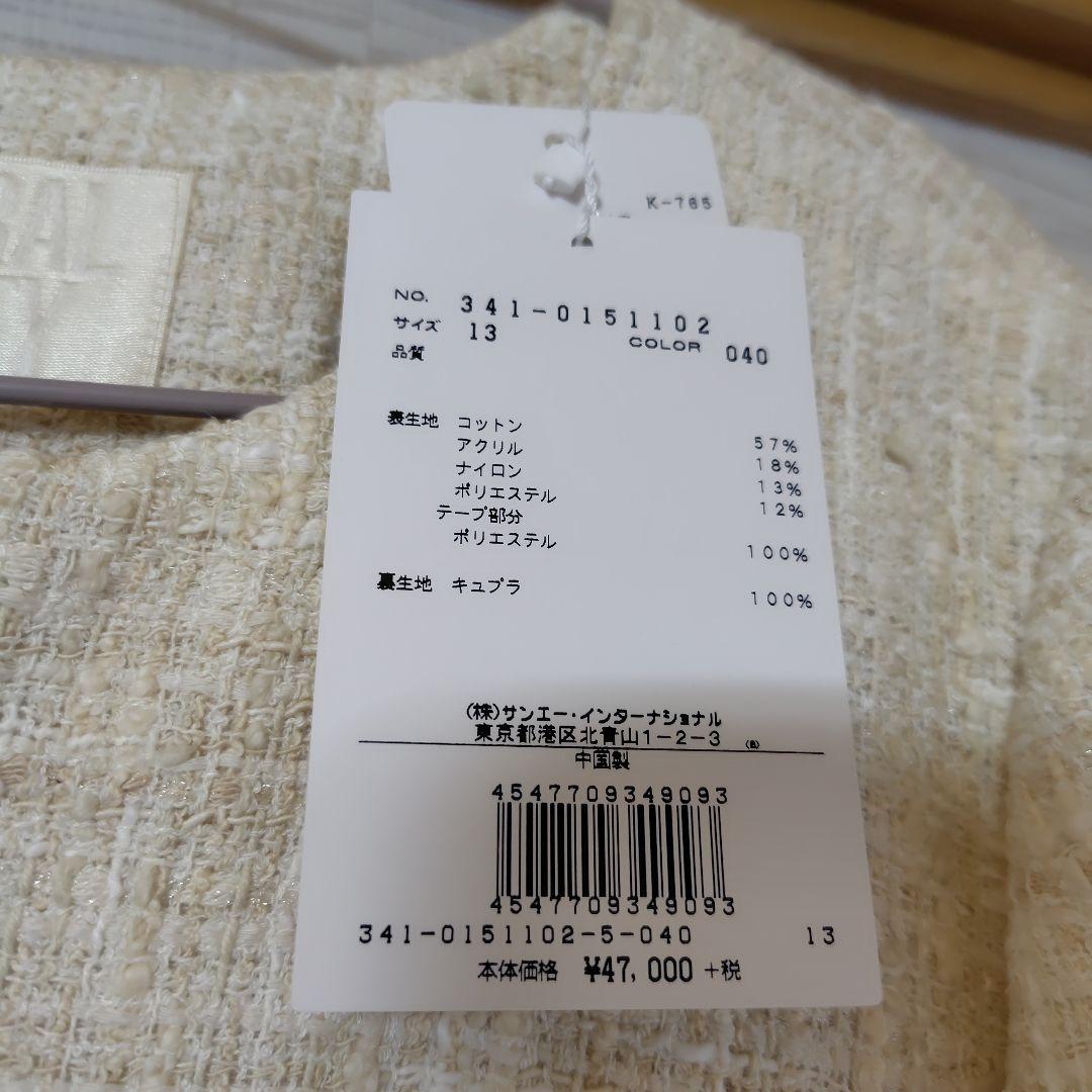 ナチュラルビューティー　ツイード　コート　ベージュ　ジャケット