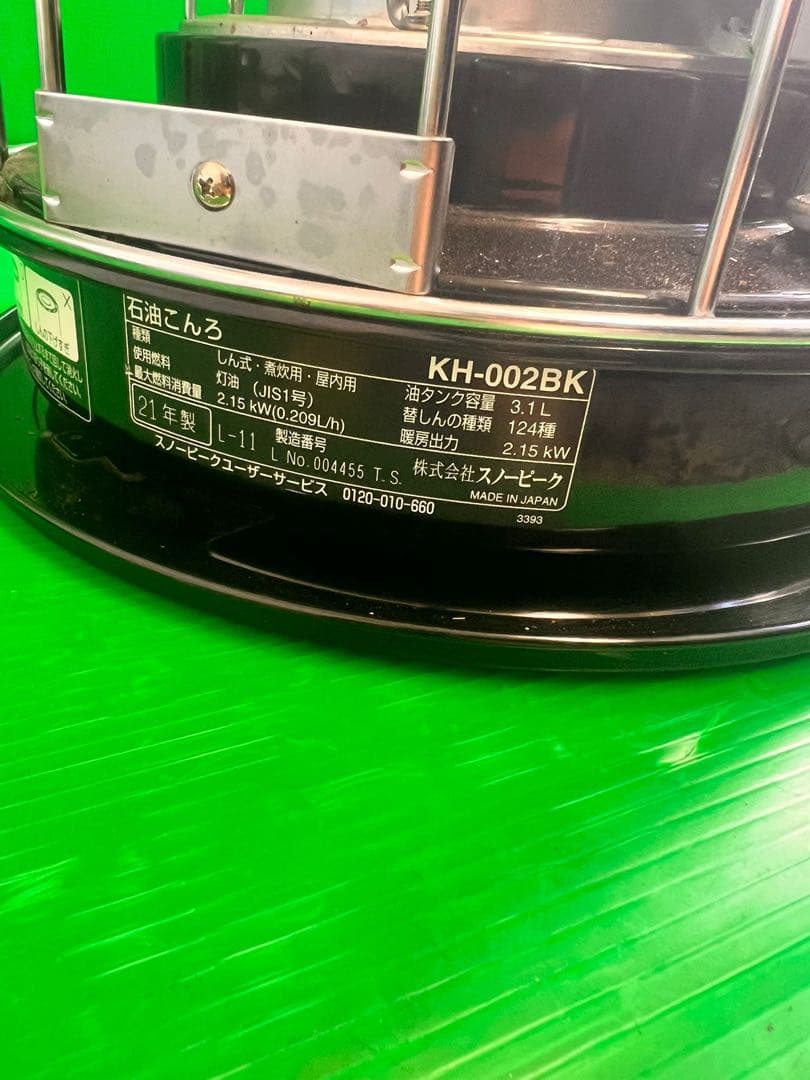  peak シングルバーナーコンロ 石油コンロ KH-002BK 動作品