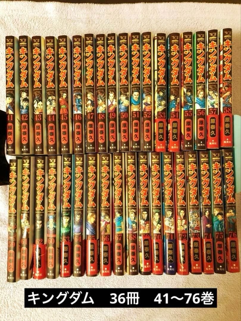 【初版本】　キングダム 36冊　(41巻〜76巻)