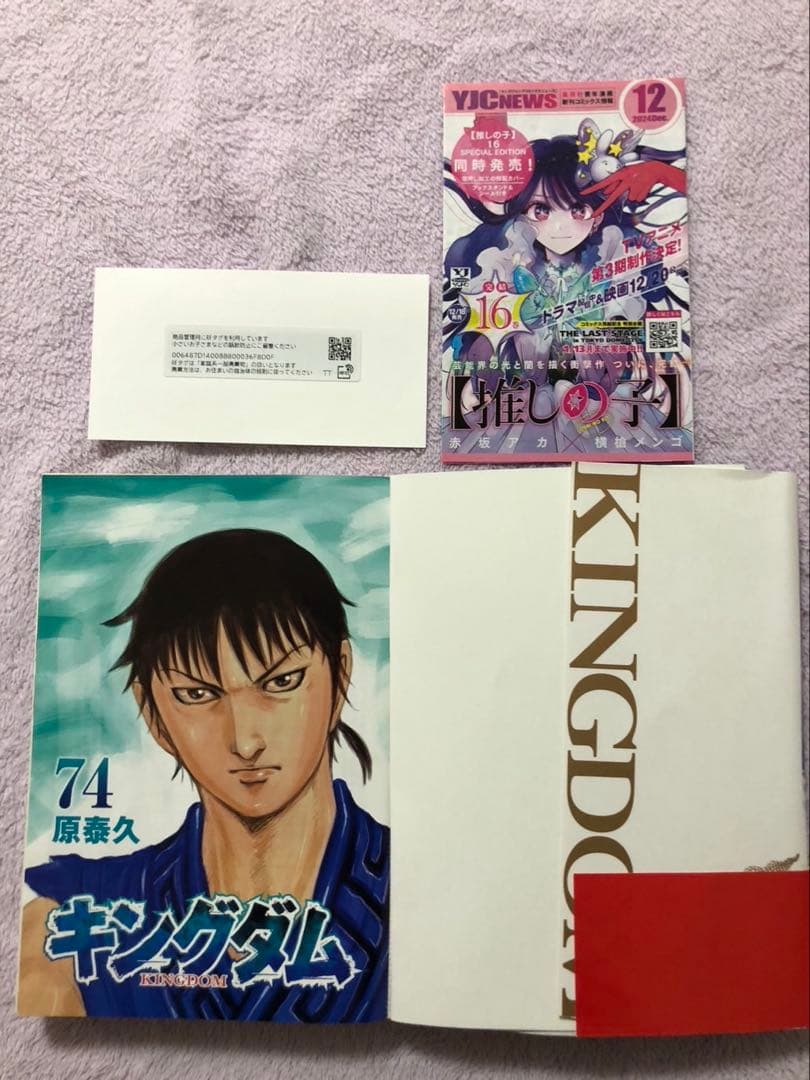 【初版本】　キングダム 36冊　(41巻〜76巻)