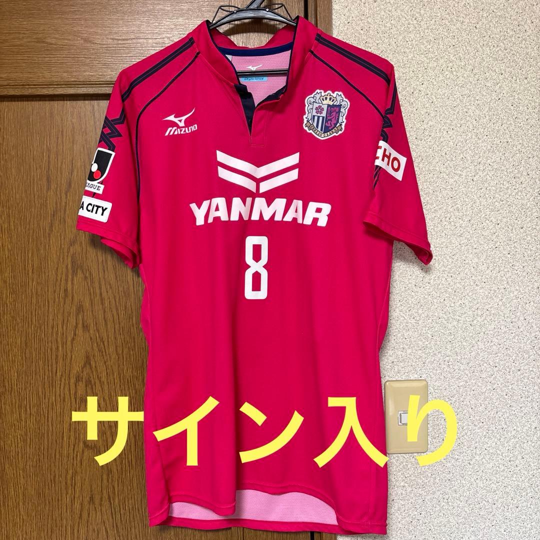 ミズノ セレッソ大阪 柿谷曜一朗 #8 ユニフォーム 2014ホーム Lサイズ