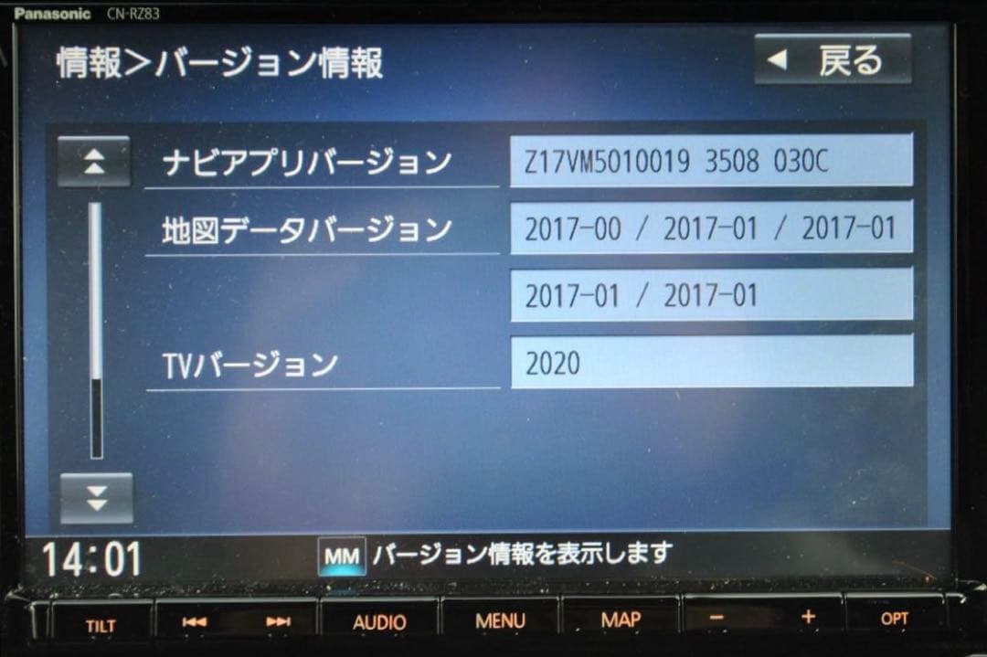 8インチ スズキ純正OP メモリーナビ CN-RZ83ZA MH35S専用パネル