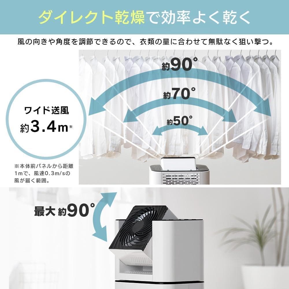 【美品】アイリスオーヤマ 除湿機 衣類乾燥 デシカント式 サーキュレーター