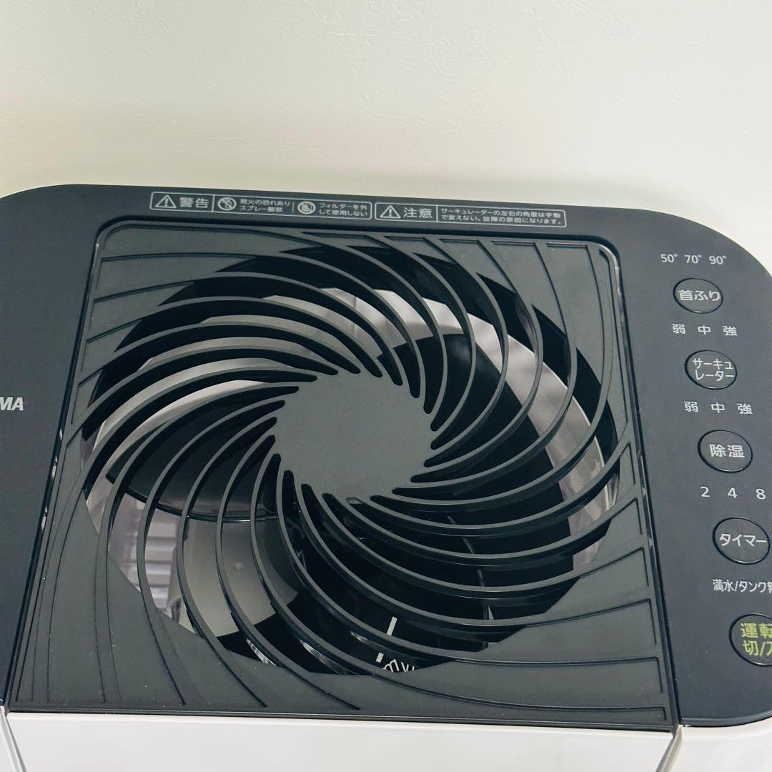 【美品】アイリスオーヤマ 除湿機 衣類乾燥 デシカント式 サーキュレーター