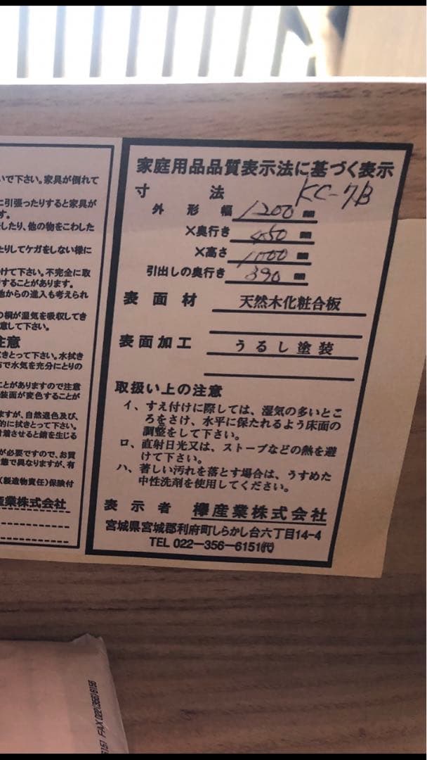 仙台箪笥 仙臺民藝 伊達箪笥 漆塗り 伝統的な彫刻付き木製箪笥