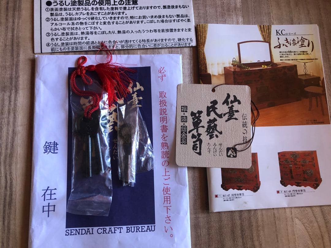 仙台箪笥 仙臺民藝 伊達箪笥 漆塗り 伝統的な彫刻付き木製箪笥