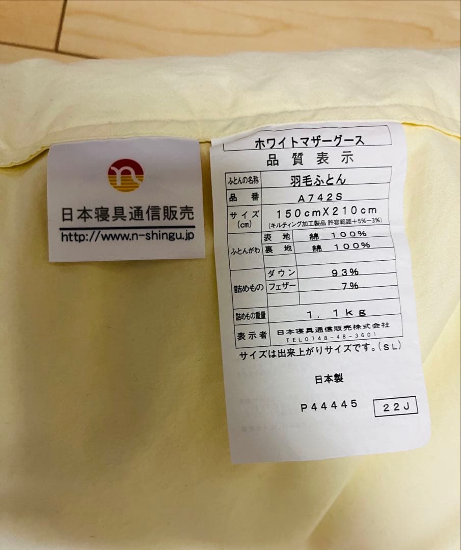 ホワイトマザーグース 羽毛掛け布団 150x210cm